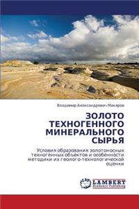 Zoloto Tekhnogennogo Mineral'nogo Syr'ya