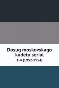 Dosug moskovskago kadeta serial