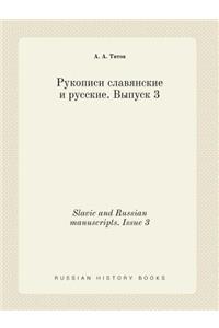 Slavic and Russian Manuscripts. Issue 3