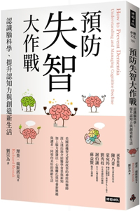 How to Prevent Dementia: Understanding and Managing Cognitive Decline