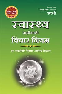 Swasthya Praptisathi Vichar Niyam (Marathi)