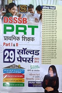 DSSSB PRT Prathmik Shikshak Part 1 & 2 ( 29 Solved Papers 2013 - 22 ) Hindi Medium