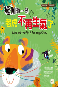 Mula and the Fly: A Fun Yoga Story