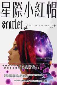 Scarlet