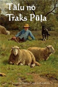 Talu No Traks Pula
