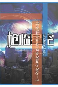 The Gun Is on the Starry Sky - 3