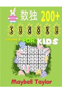 Sudoku for Kids