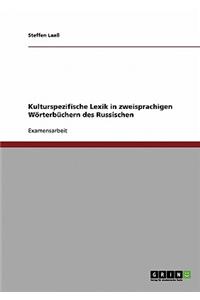 Kulturspezifische Lexik in zweisprachigen Wörterbüchern des Russischen