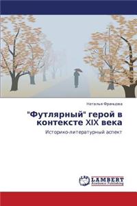 Futlyarnyy Geroy V Kontekste XIX Veka