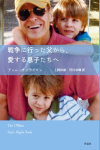 Dad's Maybe Book