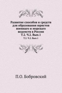 Razvitie sposobov i sredstv dlya obrazovaniya yuristov voennago i morskago vedomstv v Rossii