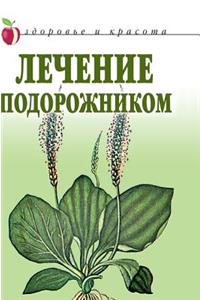 Plantain Treatment