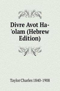 Divre Avot Ha-'olam (Hebrew Edition)