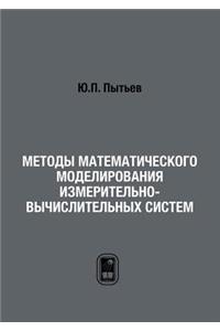 Metody Matematicheskogo Modelirovaniya Izmeritelno-Vychislitelnyh Sistem