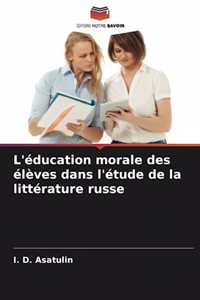 L'éducation morale des élèves dans l'étude de la littérature russe