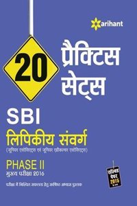 20 Practice Sets SBI Lipikiye Sanvarg (Junior Associates Evam Junior Agriculture Associates) Phase II Mukhya Pariksha 2016