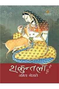 Shakuntala