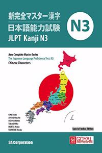 JLPT Kanji N3