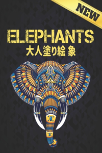 New Elephants ????? ?