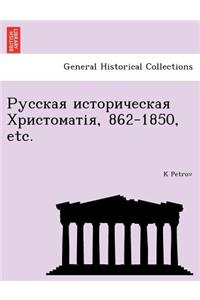 Русская историческая Христоматія, 862-1850, etc.