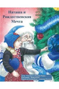 Natasha and the Christmas Wish