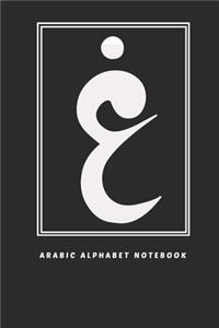 Arabic Alphabet Notebook