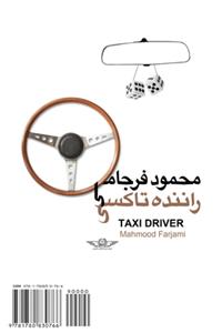 Taxi Driver: Ranandeh Taxi