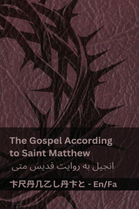 The Bible (The Gospel According to Saint Matthew) / کتاب مقدس (انجیل به روایت قدیس متی)