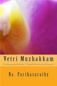 Vetri Muzhakkam