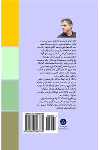 Nagahaan, Zabeh-Ie Be Dar (Suddenly, a Knock on the Door) Farsi Edition