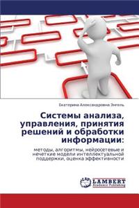 Sistemy Analiza, Upravleniya, Prinyatiya Resheniy I Obrabotki Informatsii