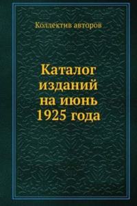 Katalog izdanij na iyun 1925 goda