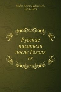 Russkie pisateli posle Gogolya