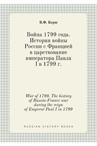 War of 1799. The history of Russia-France war during the reign of Emperor Paul I in 1799