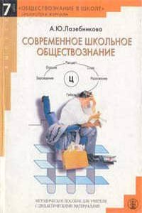 summary of the principal evidences for the truth and divine origin of the Christian revelation