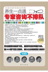 专家咨询不排队 Consult Experts Without Queuing Up