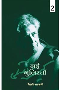 Nai Gulistan Vol 2