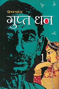 Gupt Dhan 1