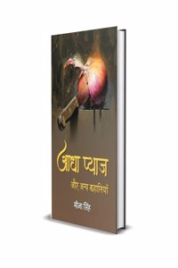 Aadha Pyaaj Aur Any Kahaniyen