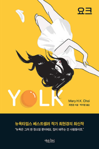 Yolk