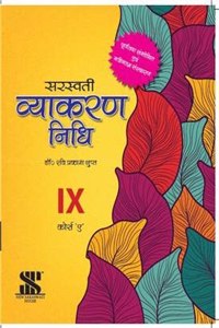 Saraswati Vyakaran Nidhi Book 9 (Course A)