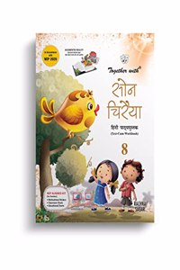 Together with Sone Chiraiya Hindi Text Cum Workbook for Class 8