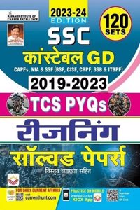 Code-4531-SSC GD Constable Chapterwise Reasoning) (H)