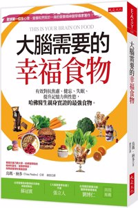 This Is Your Brain on Food