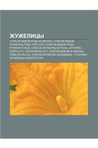 Zhuzhelitsy: Spisok Vidov Roda Zhuzhelits, Spisok Vidov Zhuzhelits Roda Trechus, Spisok Vidov Roda Pterostichus, Spisok Zhuzhelits