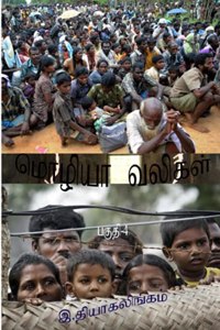 Moliya Valikal Part-4