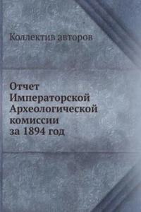 Otchet Imperatorskoj Arheologicheskoj komissii za 1894 god