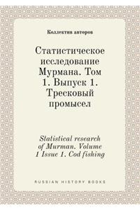 Statistical research of Murman. Volume 1 Issue 1. Cod fishing