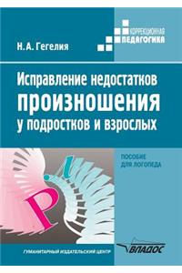 Correction Pronunciation Deficiencies in Adolescents and Adults. Handbook for a Speech Therapist