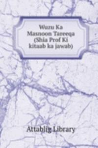 Wuzu Ka Masnoon Tareeqa (Shia Prof Ki kitaab ka jawab)